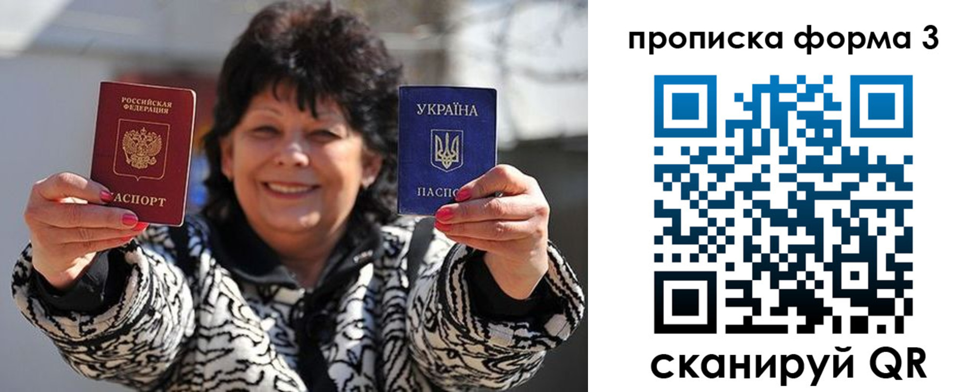 прописка паспорт в Орле