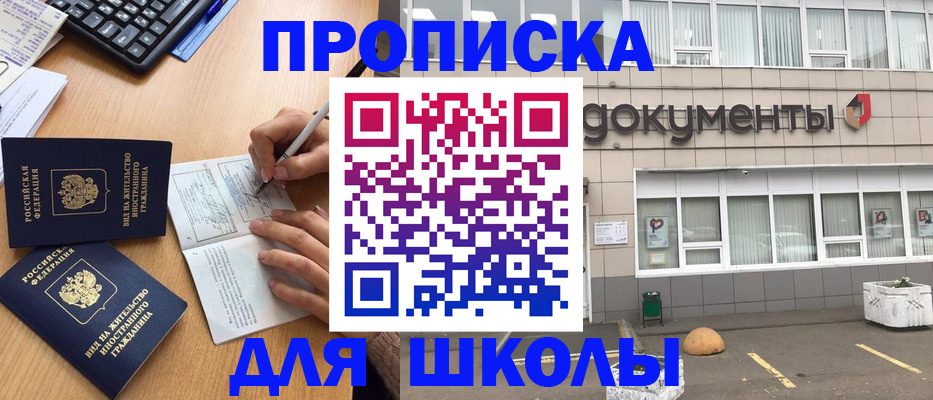 прописка гарантия в Орле