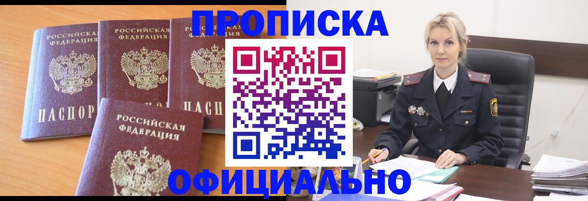 миграционный учет в Орле